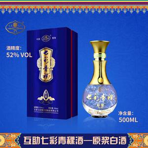 青海互助青稞酒七彩青稞原浆清香型52度高度白酒整箱6瓶_阿里巴巴找货