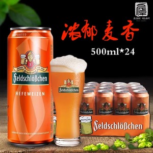 特价促销德国原装进口费尔德堡小麦白啤酒500ml罐装啤酒整箱包邮