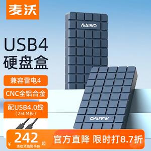 麦沃usb4硬盘盒全铝外置兼容雷电4固态读写M.2 NVMe适用Type-c口