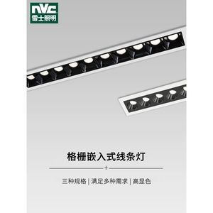 雷士照明长条射灯led嵌入式天花格栅灯线性客厅无主灯长方形聚光