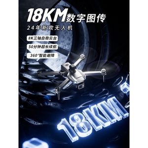 DJI大疆无人机专业航拍8K高清三轴防抖云台18公里数字图传智能避