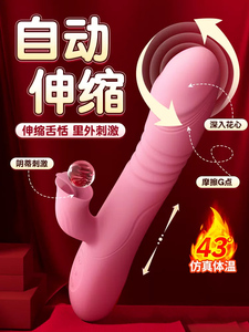 杰士邦震动棒女性专用自慰器av棒抽插舌头吸舔情趣用品成人玩具高