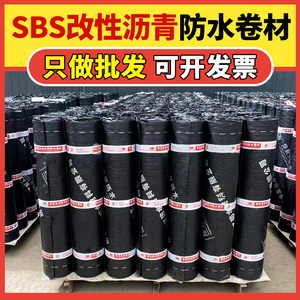 SBS改性沥青防水卷材火烤型SPS火烧油毛毡布屋顶防水补漏材料厂家