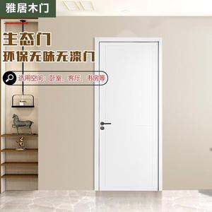 北京定制木门厂家直销实木门烤漆生态门卧室复合套装门免漆室内门