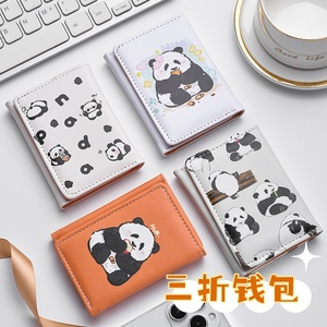 可爱创意熊猫三折钱包小众便携皮革材质简约零钱包卡通小女生卡包