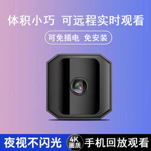 家用无线WIFI手机远程摄像头高清智能夜视网络移动侦测相机