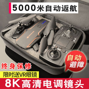 智能航拍专业避障无人机8K高清双摄像头遥控飞机新款成人儿童玩具