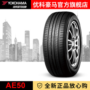 优科豪马轮胎215/55R17 94W AE50