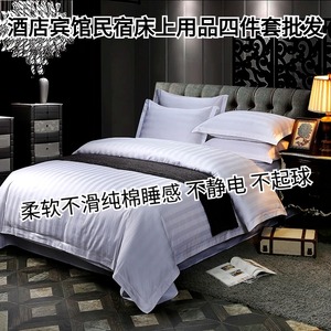 酒店床上四件套民宿风白色床单被子枕芯七件套床笠宾馆被套五件套
