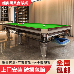 台球桌家用商用标准型中式黑八钢库桌球台乒乓球二合一斯诺克球桌