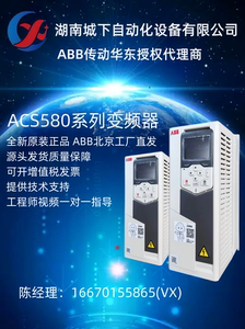 ABB变频器acs580系列0.75-200KW三相380食品、印刷、木工机械专用