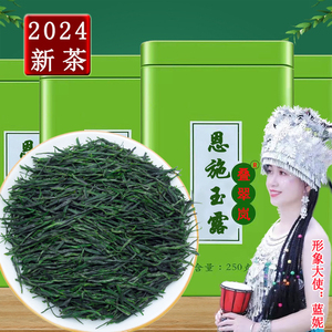 2024新茶恩施玉露富硒茶湖北绿茶蒸青茶叶清香型特级罐装礼盒装
