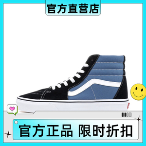 Vans/范斯Sk8-Hi男鞋女鞋海军蓝高帮经典休闲运动鞋帆布情侣板鞋