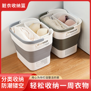 脏衣篮可折叠家用脏衣篓手提收纳筐洗衣服分区卫生间放干净衣物桶