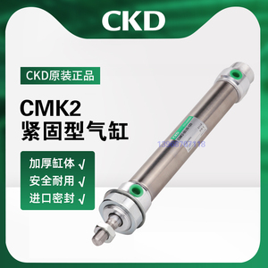CKD喜开理不锈钢迷你型气缸CMK2-FA-20-25/50/75/100/125/175/200