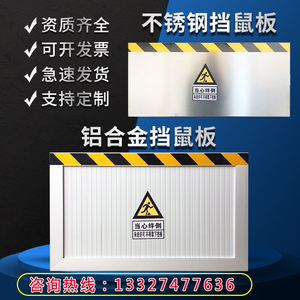 上海防洪防汛挡水板档鼠板打孔板厨房不锈钢铝合金防鼠板门档