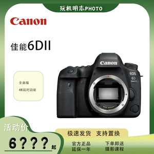 二手｜佳能EOS 5D 5D2 5D3 5D4 6D 6D2全画幅 数码相机 专业级