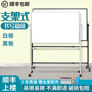 得力白板写字板支架式磁性可移动儿童家用教学培训挂式小黑板白班