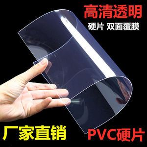 pc塑料板裱画相框手工高透明PVC塑料板 PVC板pc硬胶片相框保护膜