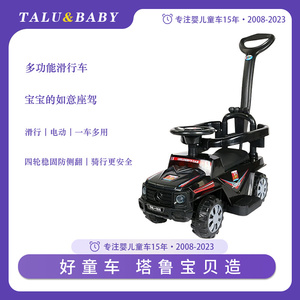 德国TaluBaby儿童电动车四轮滑行车婴儿手推可坐人玩具推杆自行车