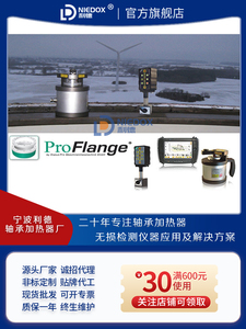 Pro Flange100激光测平仪SP130法兰塔筒同心度激光测量风电专用