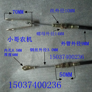 时风五征奔马 农用柴油大三轮车三马 手刹 驻车制动 拉线拉索钢索