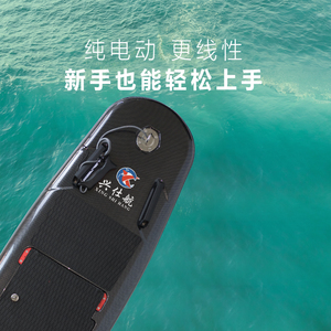 兴仕航电动冲浪板运动款高速动力喷射水上站立冲浪板专用滑水踏板