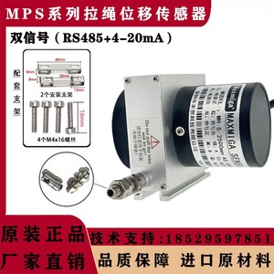WPS/MPS拉绳位移传感器 拉线位移传感器高精度闸门开度测距仪电位