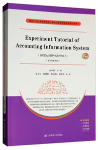 正版九成新图书|会计信息系统实验指导教程ERP-U8 V10.1（英文）