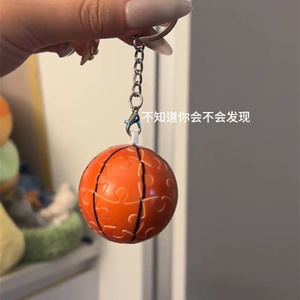 拼图挂件篮球立体球型足球篮球地球创意3D拼图积木玩具情侣钥匙扣