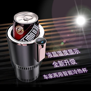 可视温控 智能冷热杯 一键制冷一键加热 车载冷热杯 小型车载冰箱