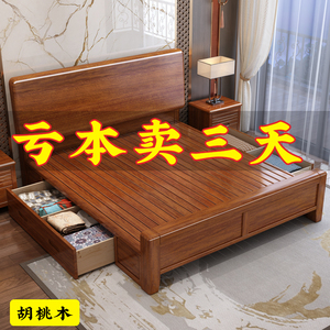 胡桃木实木床现代简约家用卧室1.8米双人床中式工厂直销1.5单人床