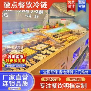 自助餐火锅菜品展示柜自选烤肉冰柜寿喜烧三阶梯冰台喷雾冷柜厂家