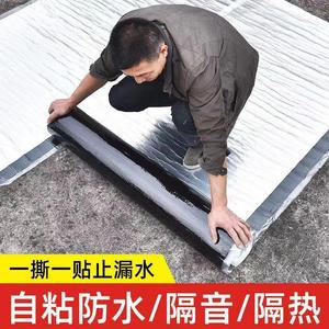 SBS自粘卷材优质加厚油毡布沥青屋顶彩钢瓦胶带防水防潮补漏专用