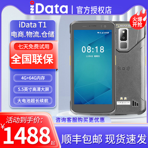 iData T1企业级全屏工业手机零售物流制造业大型仓库出入库安卓PDA手持终端智能数据采集器