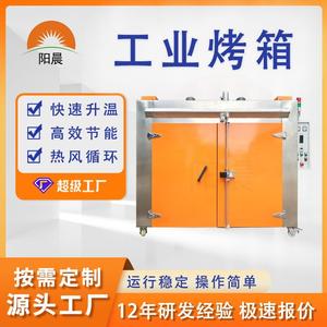 广东工业烤箱生产厂家变压器浸漆烘干箱热风循环塑胶加热处理烤箱