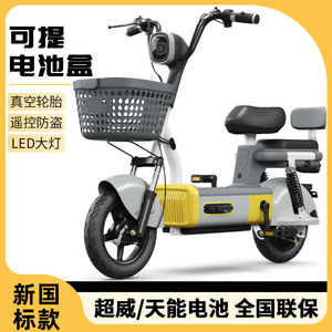 新国标电动自行车48v小型成人两轮代步电瓶车女士踏板助力电动车