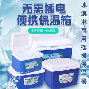 冰淇淋保温箱商用摆摊送冰袋冰板户外野餐冰激凌冰沙装冰块保温桶