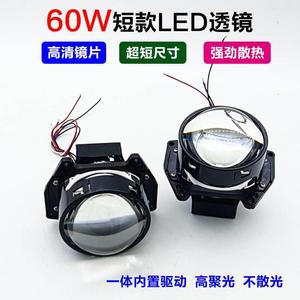 60W短款3寸LED双光透镜远近一体大灯升级改装远光炮远光灯H4海拉5