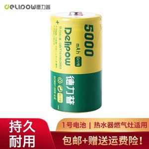德力普(Delipow)充电电池1号/D型大容量5000毫安电池适用燃气灶