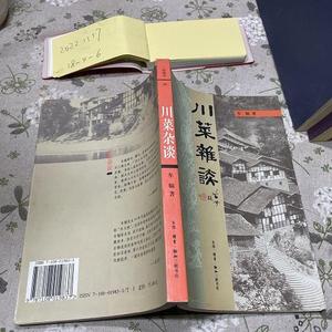 川菜杂谈车辐生活·读书·新知三联书店2004-01-00车辐生活·读书