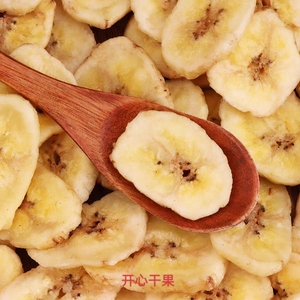 香蕉脆干片水果干休闲蜜饯零食品小吃芭蕉干香脆水果干实体直发