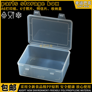 收纳盒桌面透明塑料盒子小长方形物品整理储物盒PP盒带盖翻盖高款
