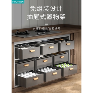 NUOMI/诺米厨柜拉篮抽拉式置物架调料碗碟收纳盒抽屉式柜子多层分