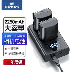诺希（NOHON）佳能电池LP-E6相机电池适用EOS5d35d4R5R660D90D80D