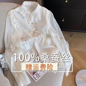 新中式国风重工刺绣立领盘扣衬衫女2024春款清新减龄气质衬衣小衫