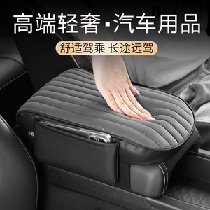 汽车扶手箱垫增高垫车载婴儿绒扶手枕中央肘托手扶箱套收纳通用型
