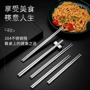 304不锈钢筷子儿童家用防滑一双单人装长铁筷商用专用短筷快子316