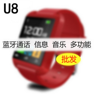 U8蓝牙智能通话手表打接电话计步海拔仪睡眠监测学生手表厂家精品