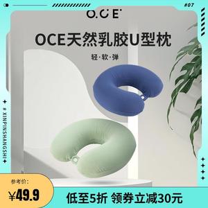 OCE天然乳胶U型枕靠枕午休趴睡护颈枕飞机脖子学生旅行睡觉u形枕